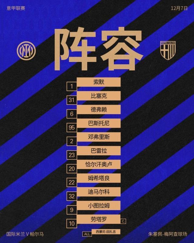 半岛体育网址-【意甲】巴雷拉破门达米安乌龙，国米主场3比1帕尔马